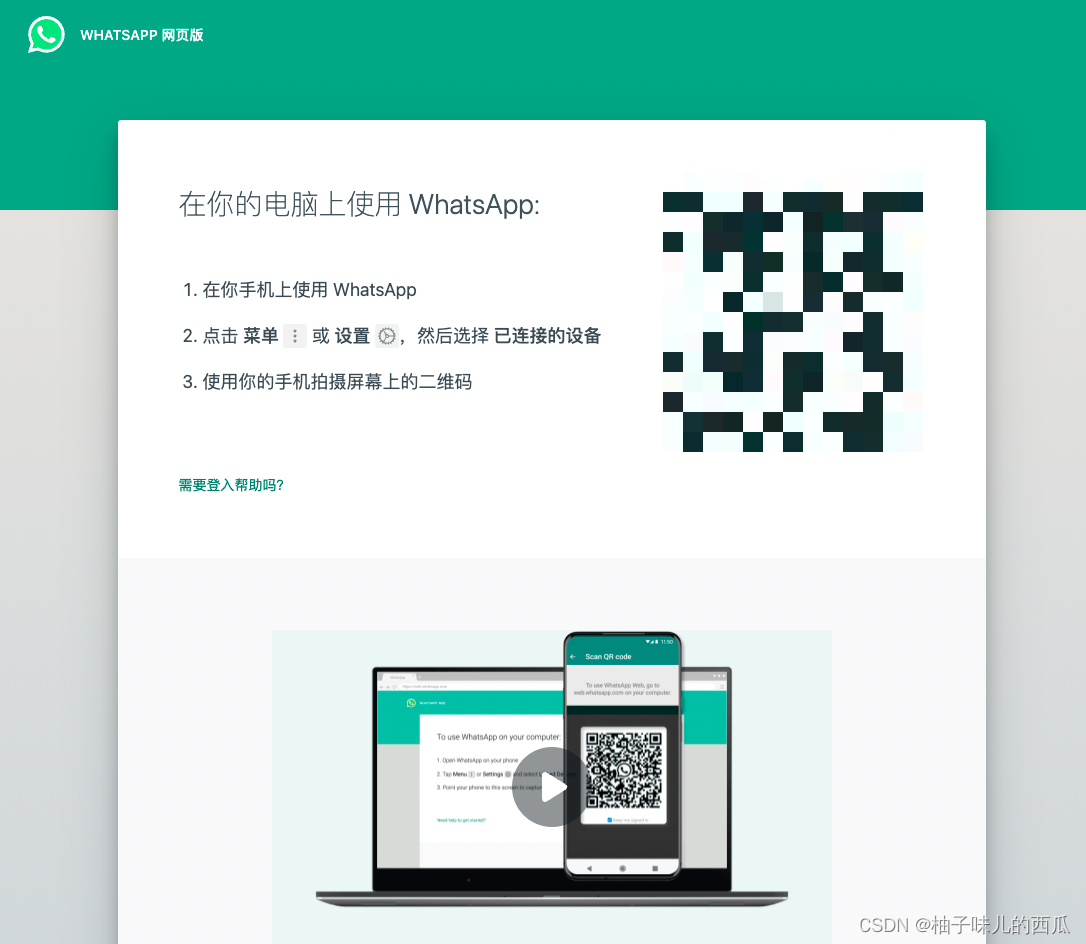 whatsapp手机号码注册不了