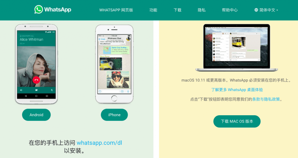 whatsapp商业版免费下载