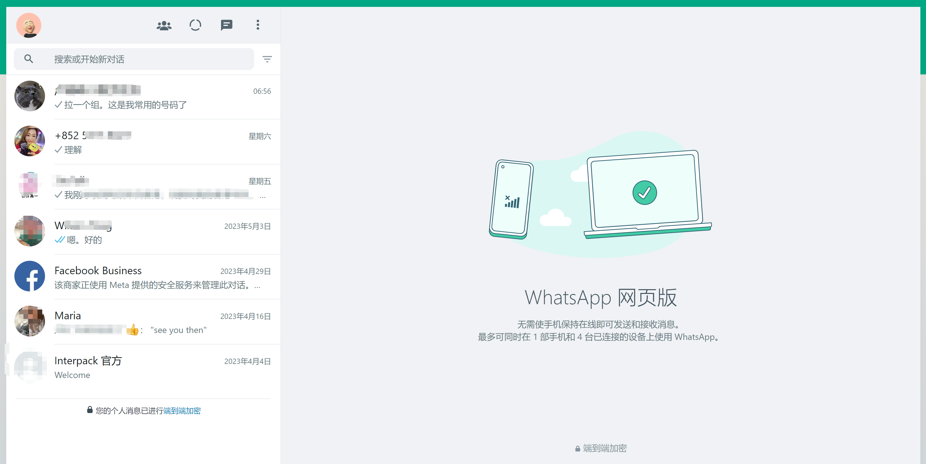 香港的聊天软件叫what